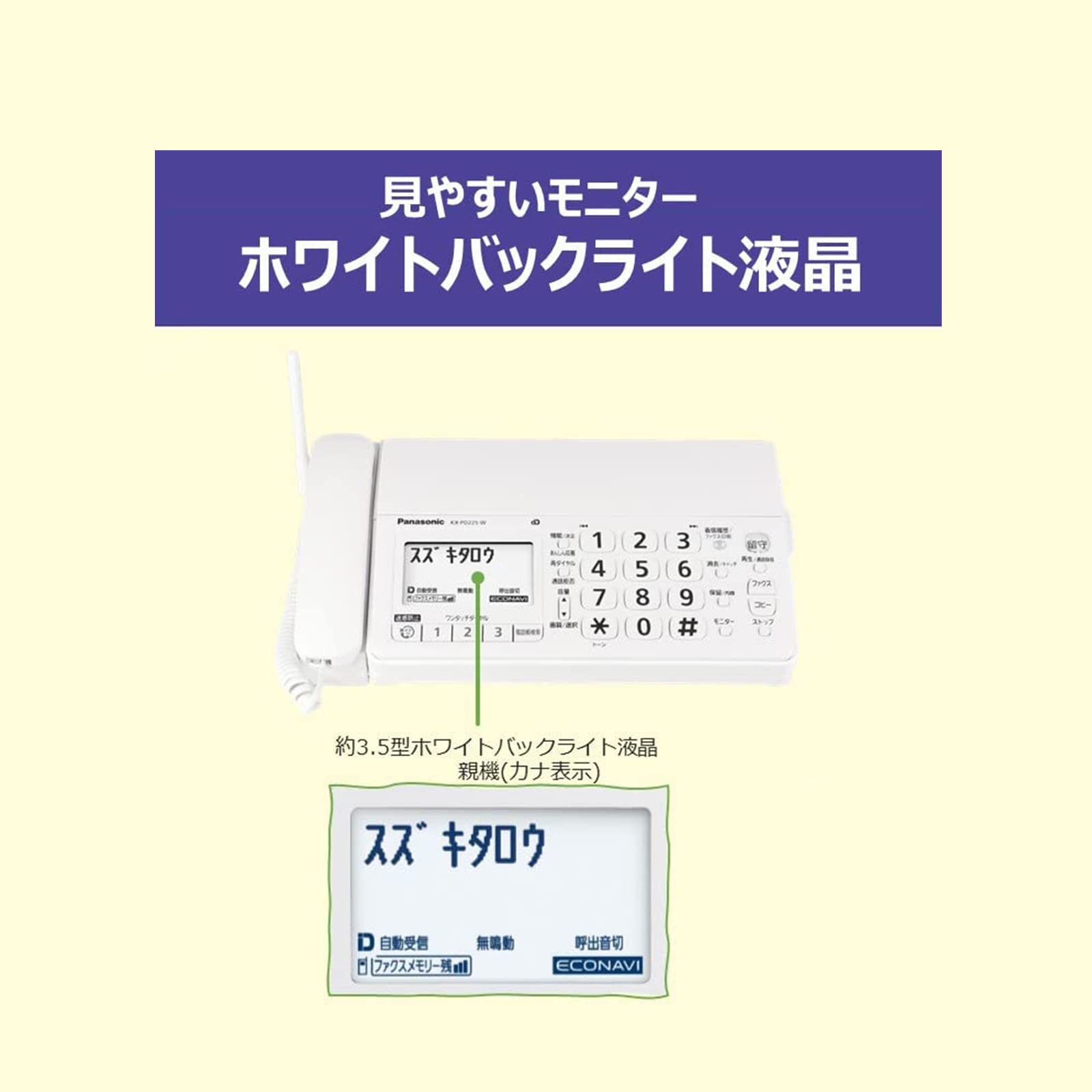 Amazon | パナソニック デジタルコードレス普通紙ファクス KX-PD225DL